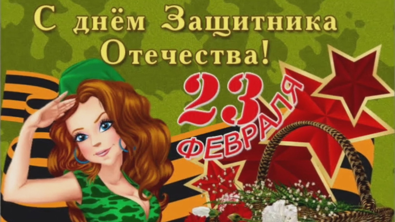 Кадр из видео с исполнением песни-переделки «Ребята с нашего двора» («Любэ») 23 февраля на праздновании Дня защитника Отечества