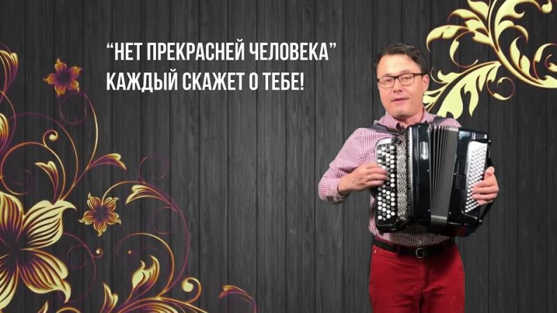 Кадр из видео с исполнением частушек для женщины на её 50-ти летний юбилей