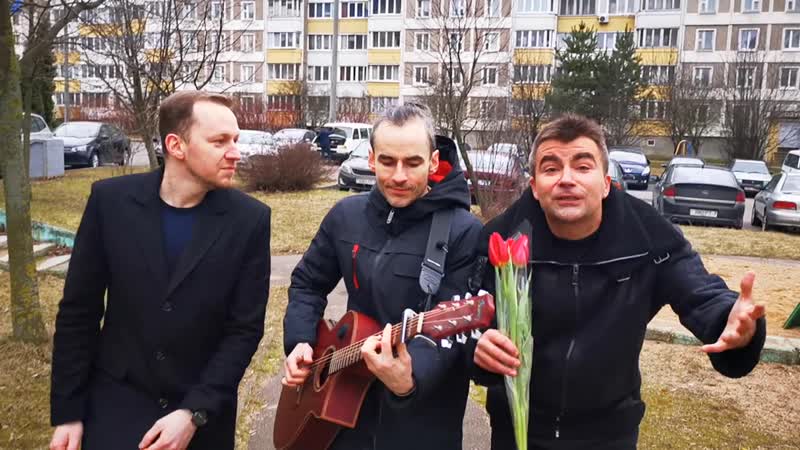 Кадр из видео с исполнением песни-поздравления «Девочки» («Минское море») от пацанов на 8 марта