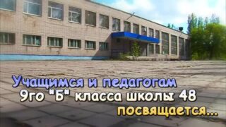 Кадр из видео с исполнением детьми песни-переделки «I Will Survive» на последнем звонке